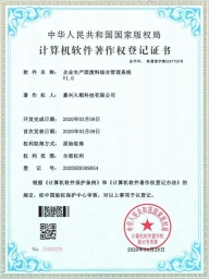 企業生產固廢料綜合管理系統V1